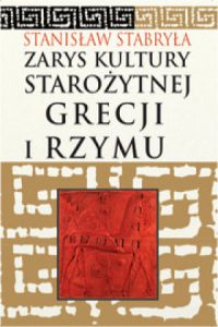 Stanisław Stabryła, Zarys kultury starożytnej Grecji i Rzymu